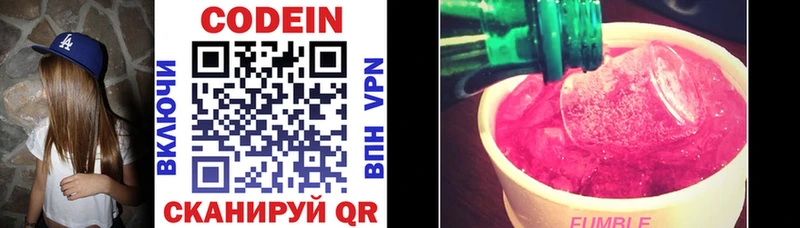 Купить где  Сарапул  Кодеиновый сироп Lean Purple Drank 