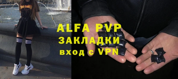 альфа пвп Карпинск