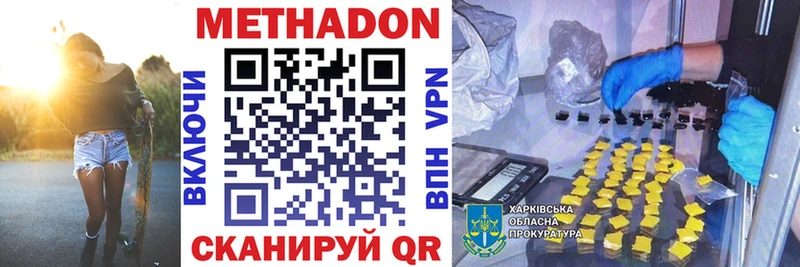 МЕТАДОН кристалл  Купить закладки  Сарапул 